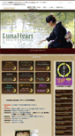 Mobile Screenshot of lunaheart.info